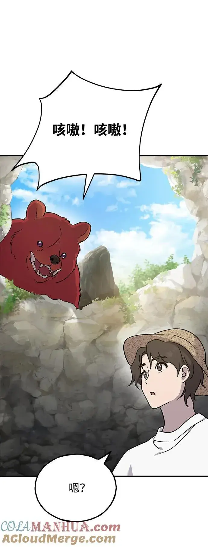 《我独自在高塔种田》[第40话] 用身体偿还吧图43