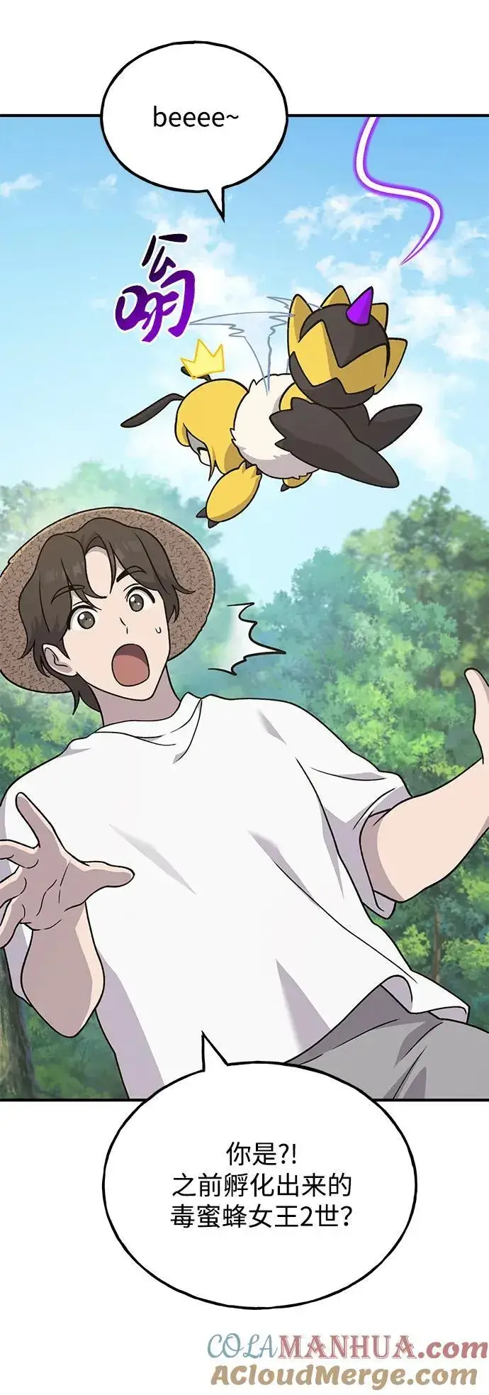 《我独自在高塔种田》[第40话] 用身体偿还吧图49