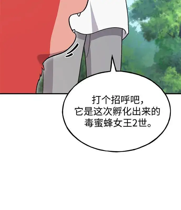 《我独自在高塔种田》[第40话] 用身体偿还吧图53