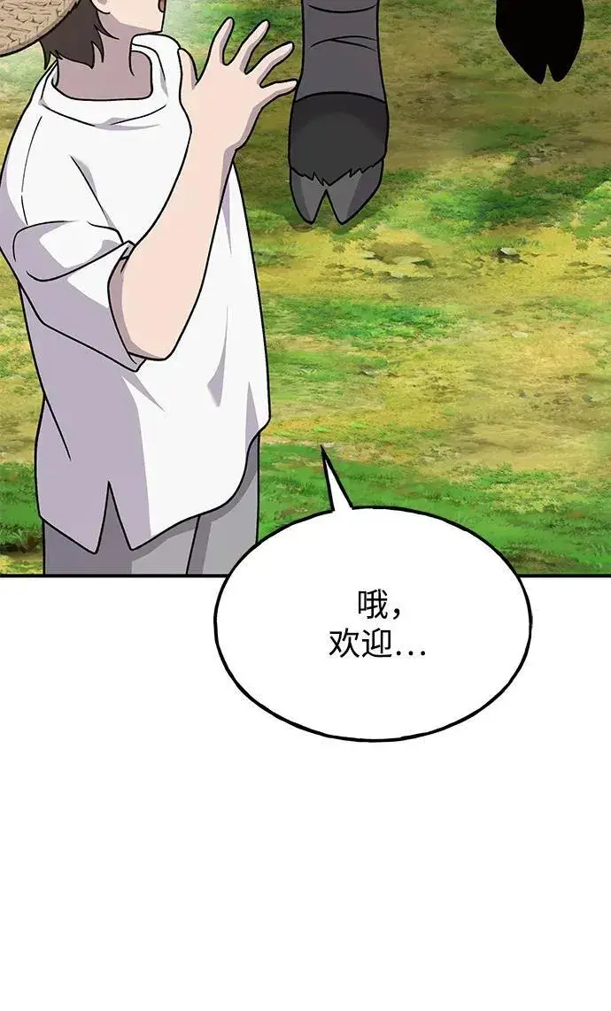 《我独自在高塔种田》[第40话] 用身体偿还吧图59