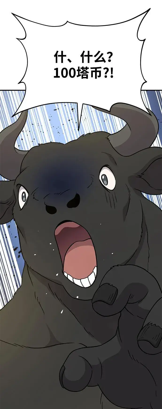 《我独自在高塔种田》[第40话] 用身体偿还吧图6