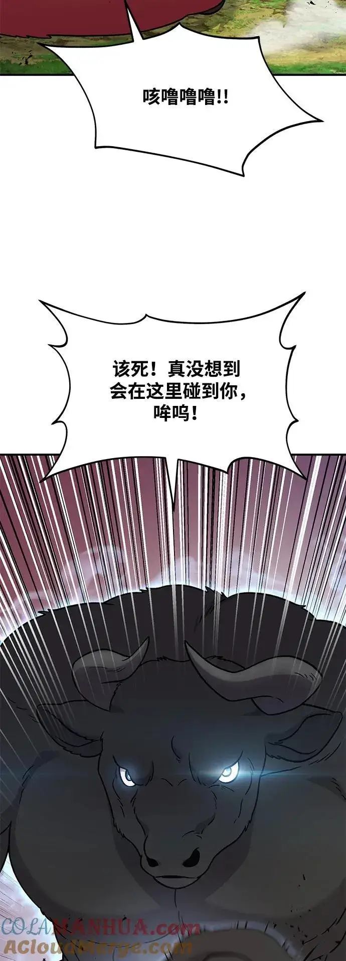 《我独自在高塔种田》[第40话] 用身体偿还吧图64
