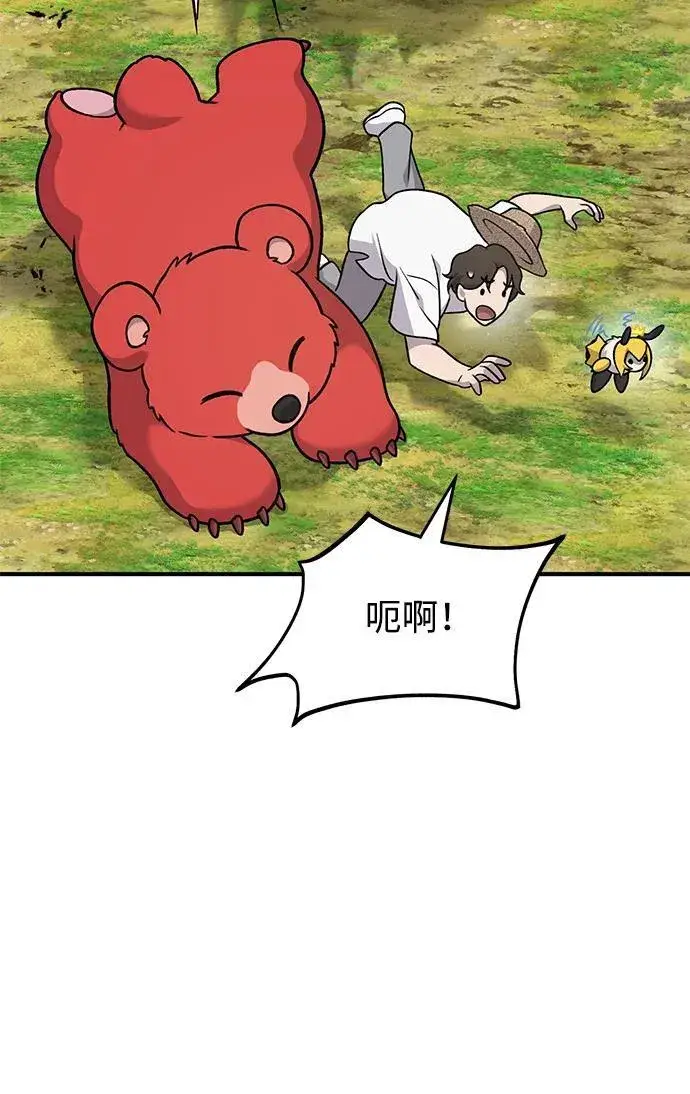 《我独自在高塔种田》[第40话] 用身体偿还吧图68
