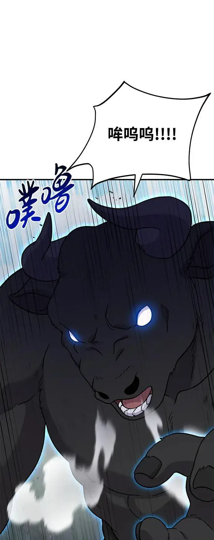 《我独自在高塔种田》[第40话] 用身体偿还吧图81