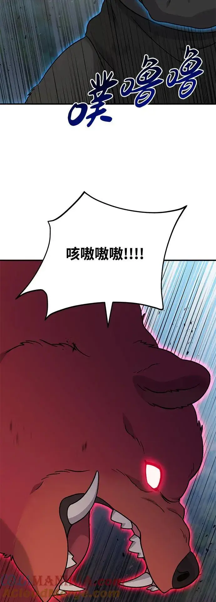《我独自在高塔种田》[第40话] 用身体偿还吧图82