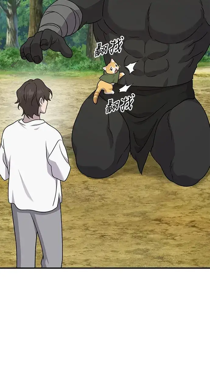 《我独自在高塔种田》[第40话] 用身体偿还吧图9