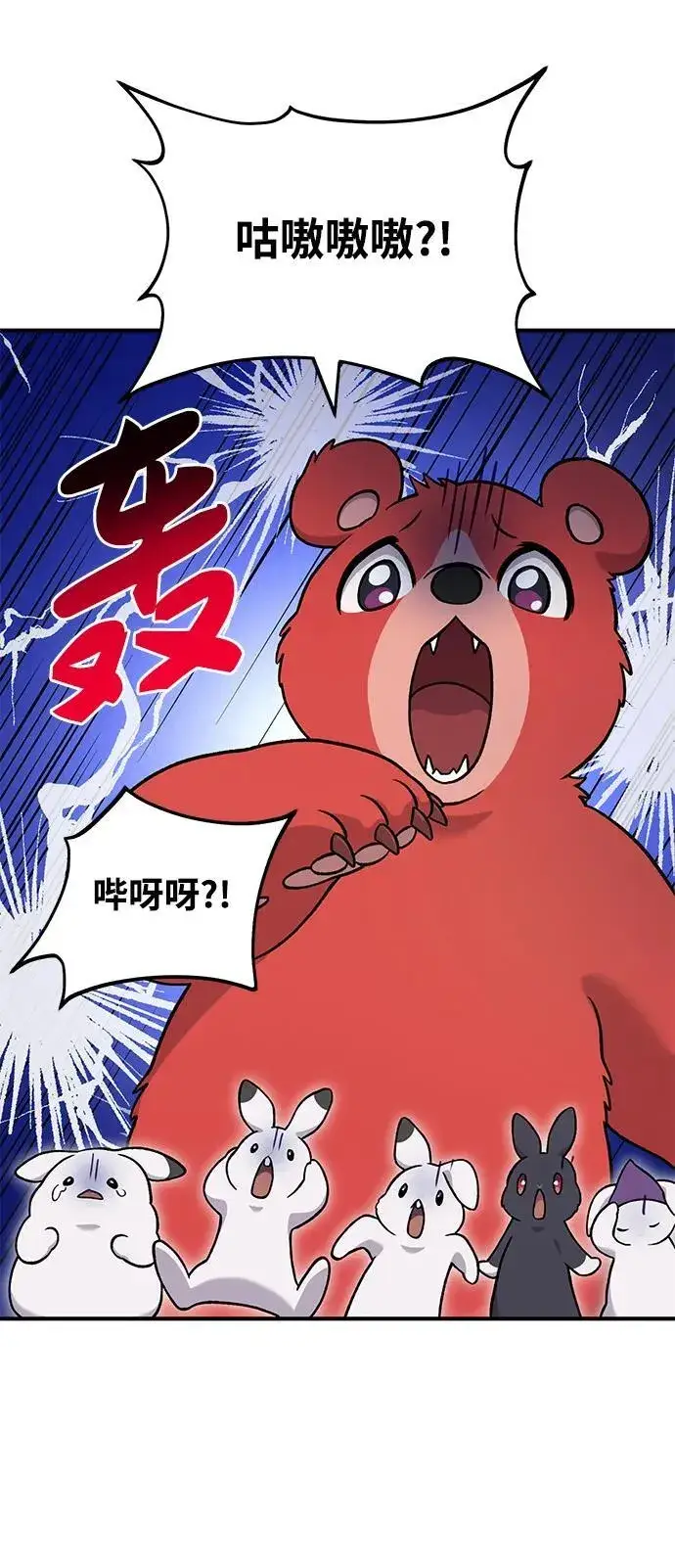 《我独自在高塔种田》[第40话] 用身体偿还吧图90