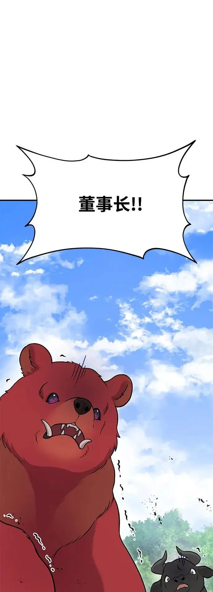 《我独自在高塔种田》[第40话] 用身体偿还吧图93