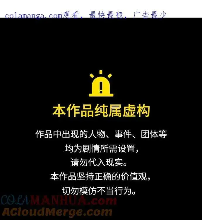 《我独自在高塔种田》[第40话] 用身体偿还吧图96