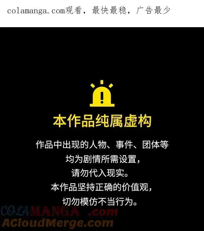 《我独自在高塔种田》[第41话] 会成长的图101