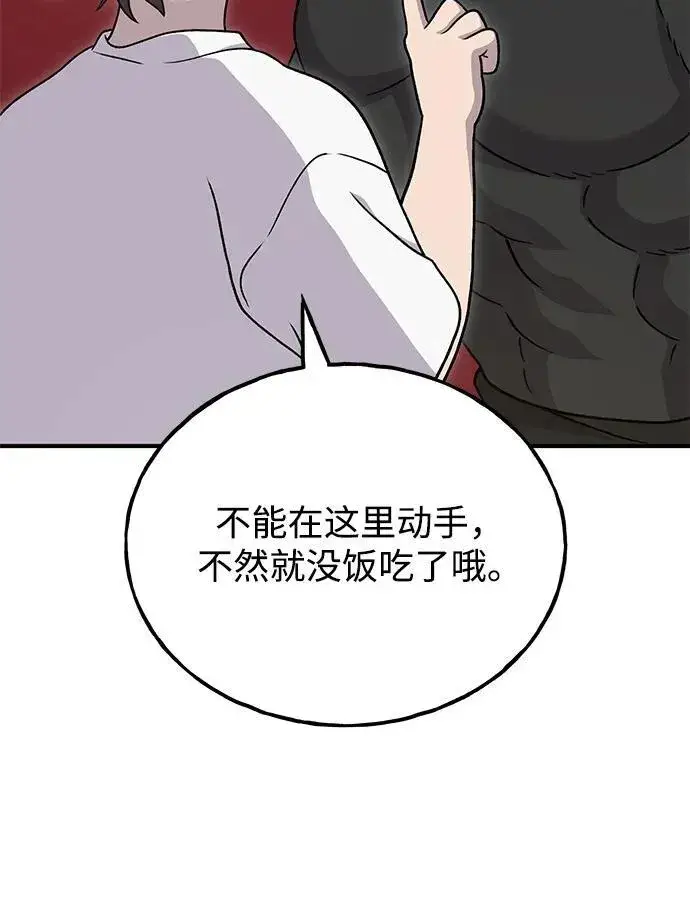 《我独自在高塔种田》[第41话] 会成长的图28