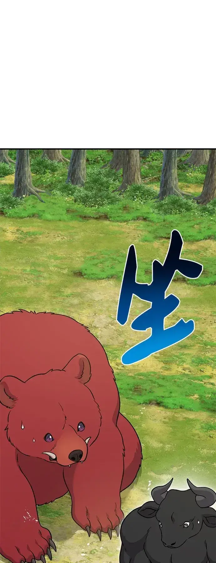 《我独自在高塔种田》[第41话] 会成长的图3