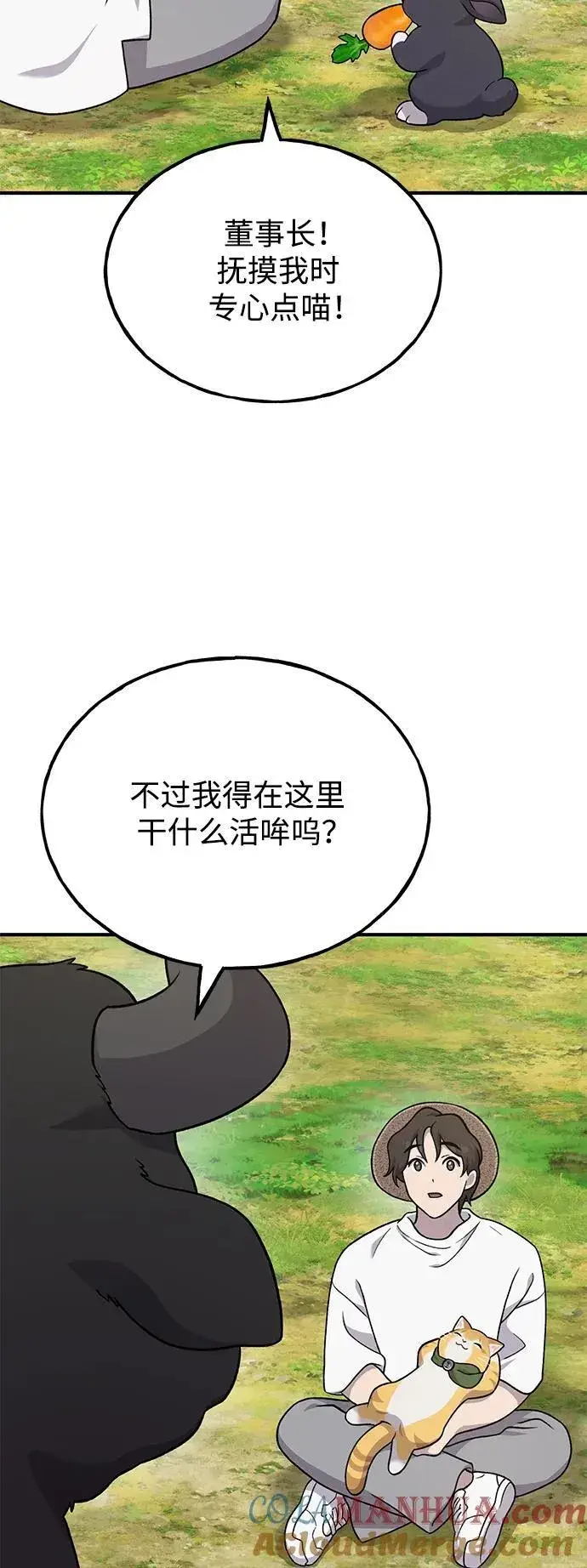《我独自在高塔种田》[第41话] 会成长的图33