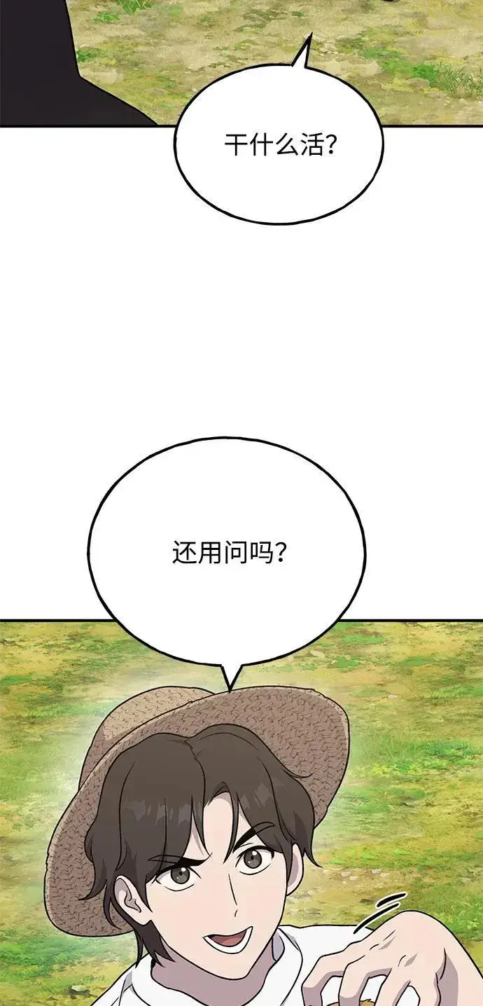《我独自在高塔种田》[第41话] 会成长的图34