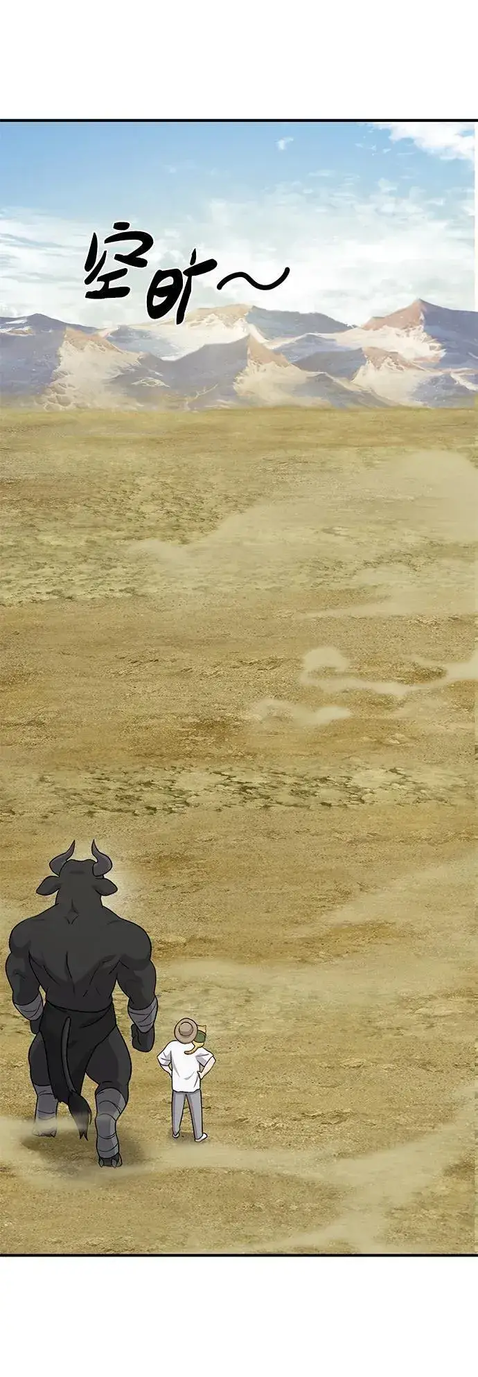 《我独自在高塔种田》[第41话] 会成长的图36