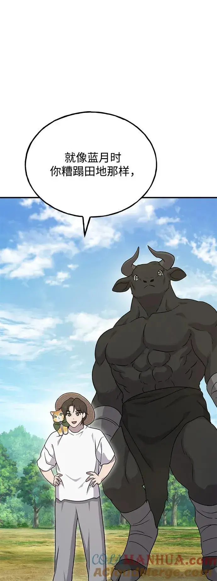 《我独自在高塔种田》[第41话] 会成长的图37