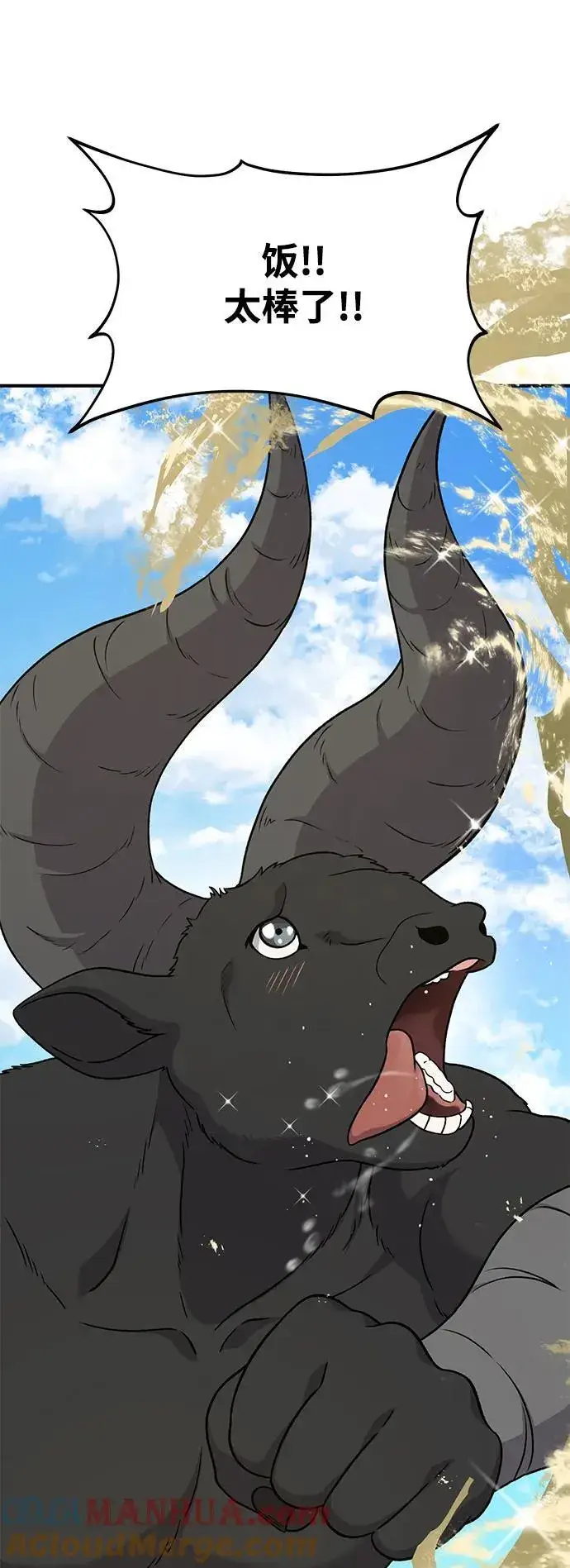 《我独自在高塔种田》[第41话] 会成长的图45
