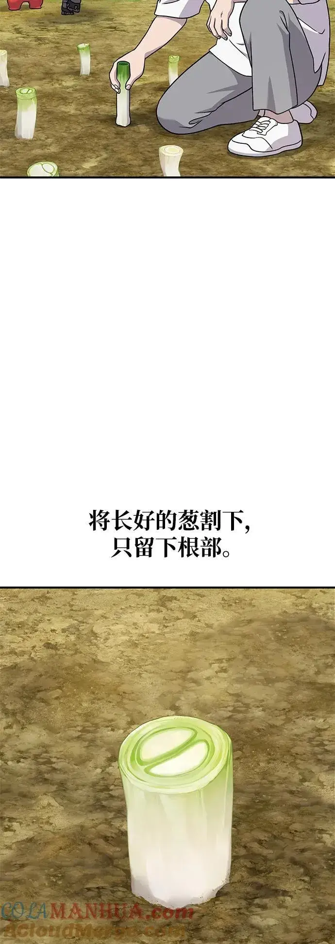 《我独自在高塔种田》[第41话] 会成长的图49