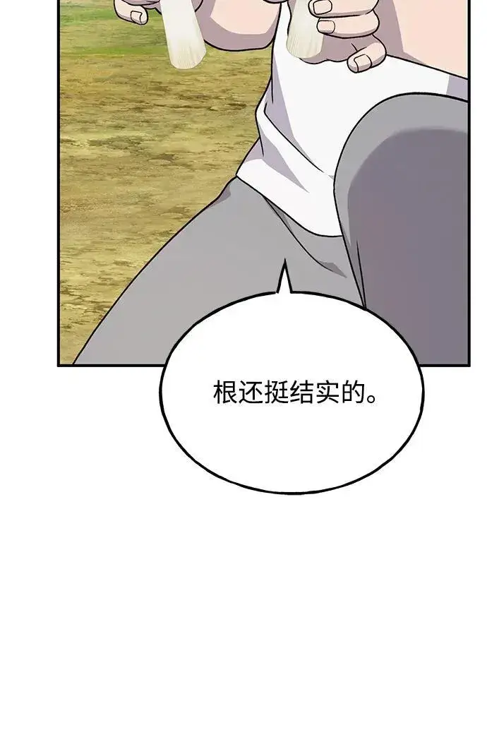 《我独自在高塔种田》[第41话] 会成长的图52