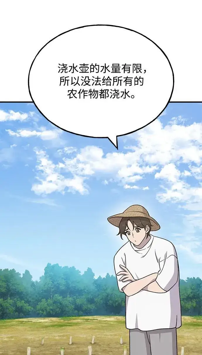 《我独自在高塔种田》[第41话] 会成长的图58