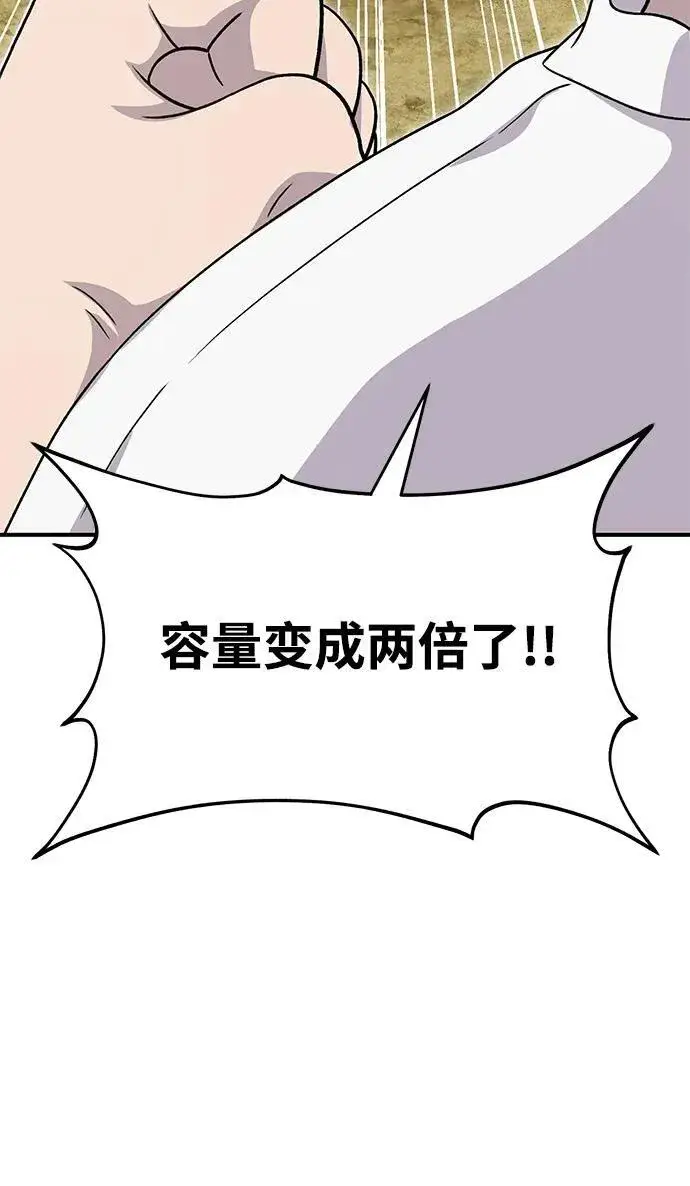 《我独自在高塔种田》[第41话] 会成长的图66
