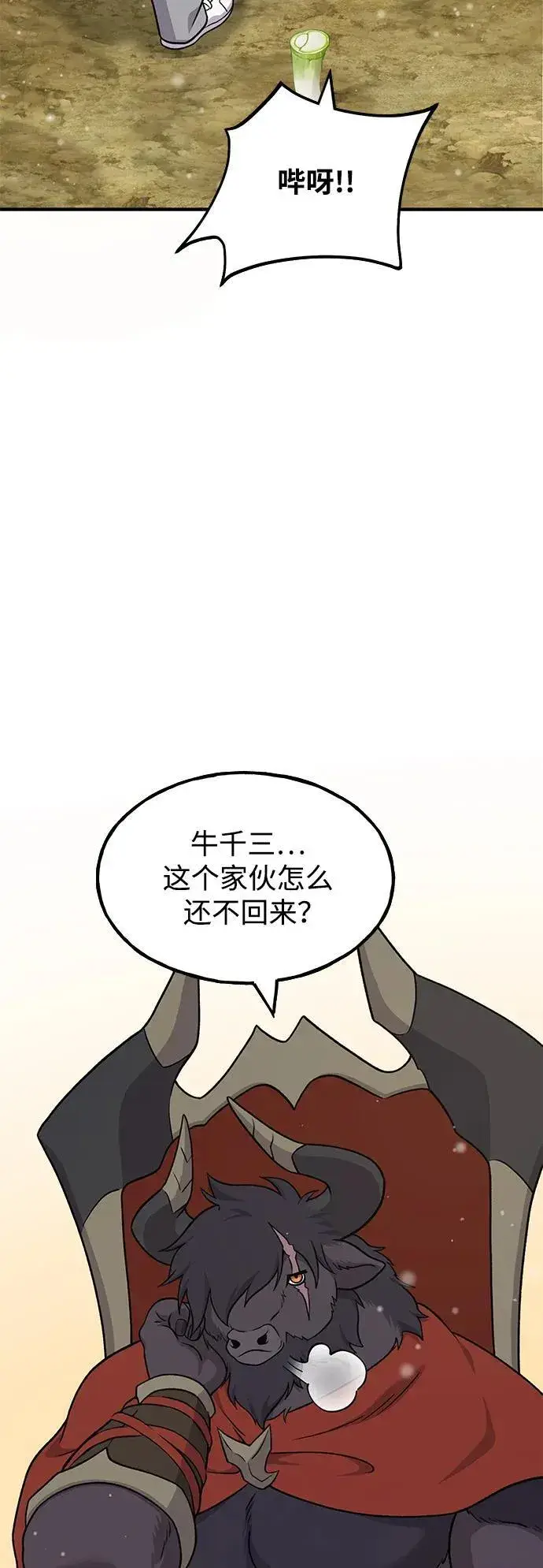 《我独自在高塔种田》[第41话] 会成长的图68