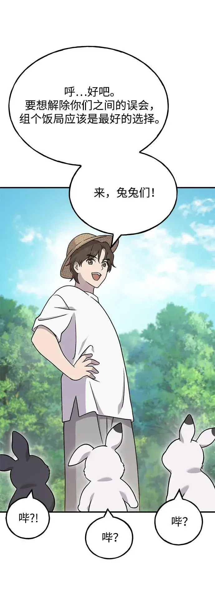 《我独自在高塔种田》[第41话] 会成长的图7