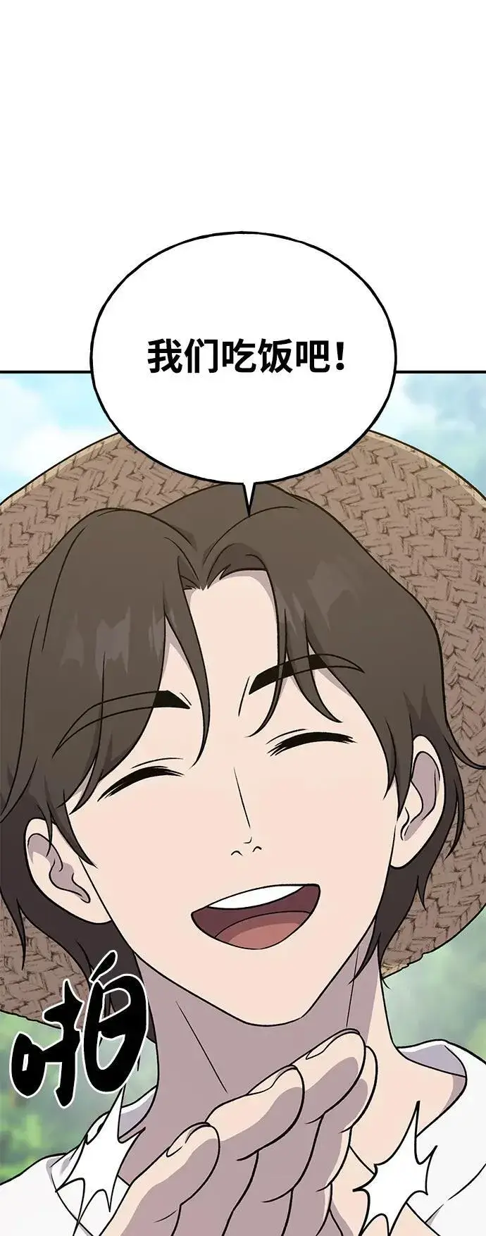 《我独自在高塔种田》[第41话] 会成长的图8