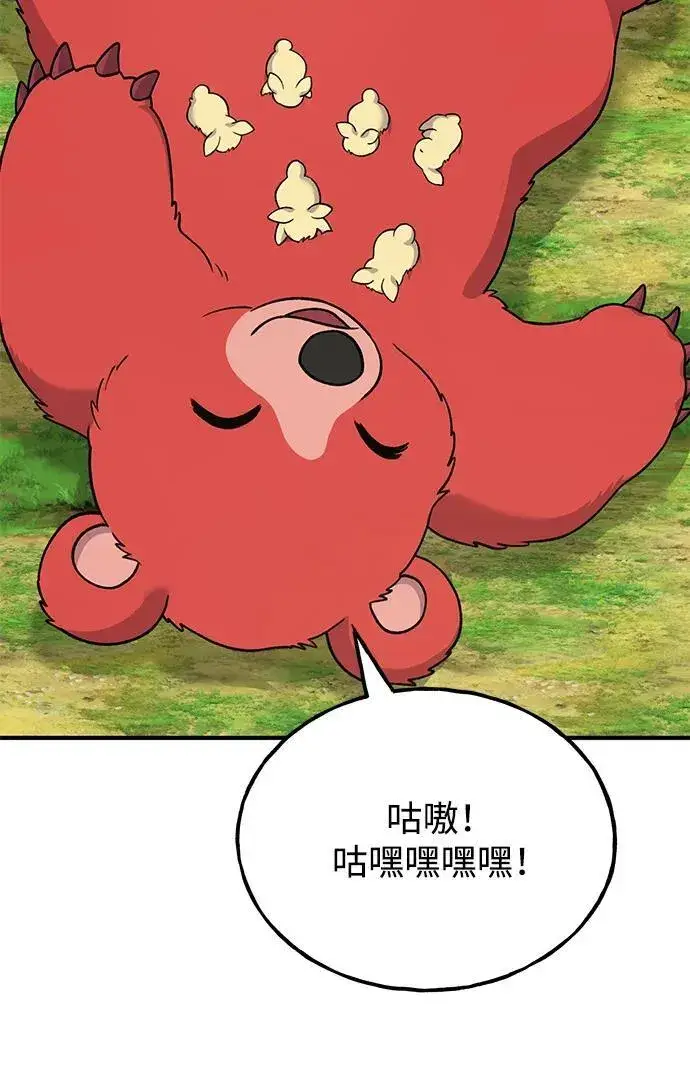 《我独自在高塔种田》[第41话] 会成长的图80