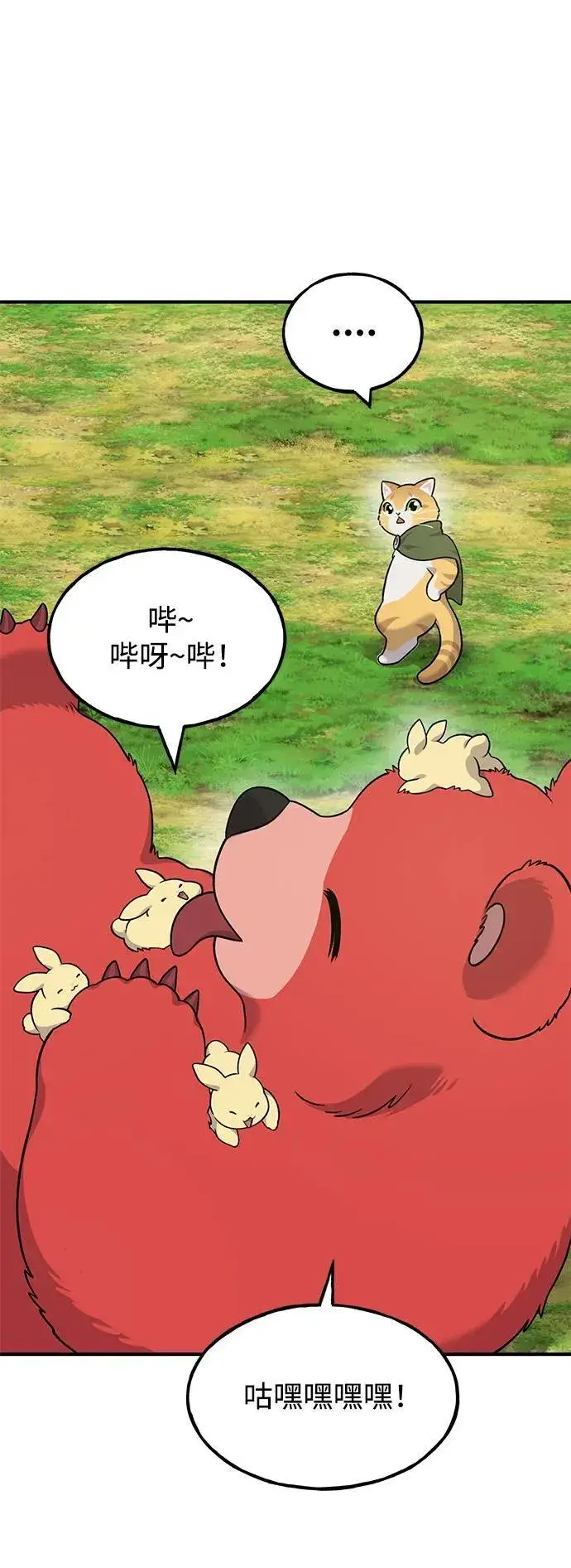 《我独自在高塔种田》[第41话] 会成长的图83