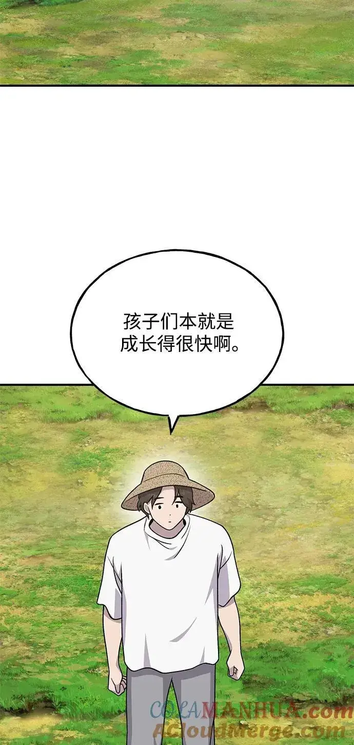 《我独自在高塔种田》[第41话] 会成长的图85