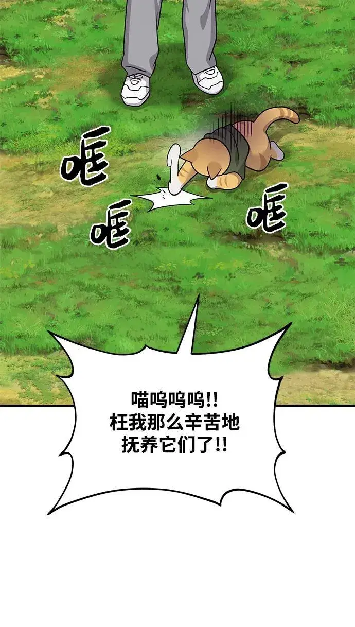 《我独自在高塔种田》[第41话] 会成长的图86
