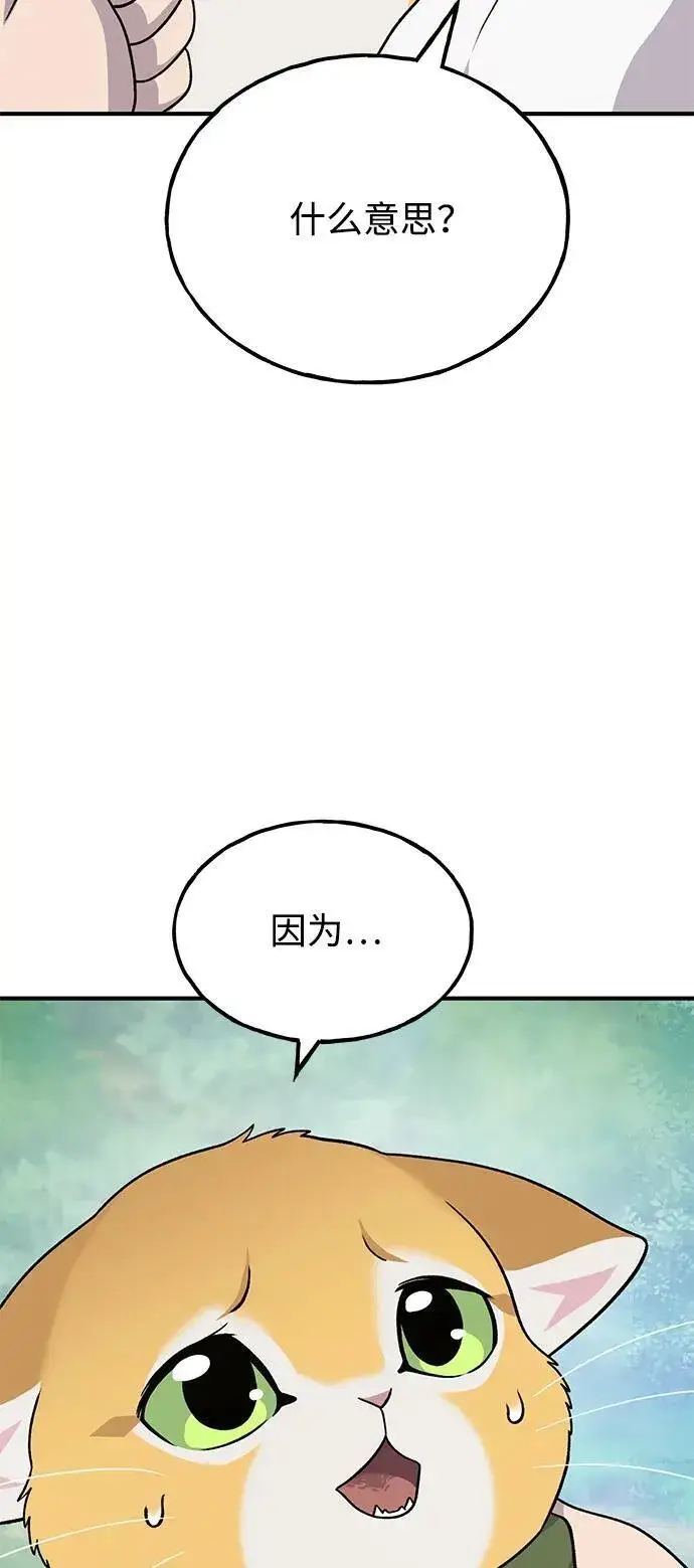 《我独自在高塔种田》[第41话] 会成长的图91
