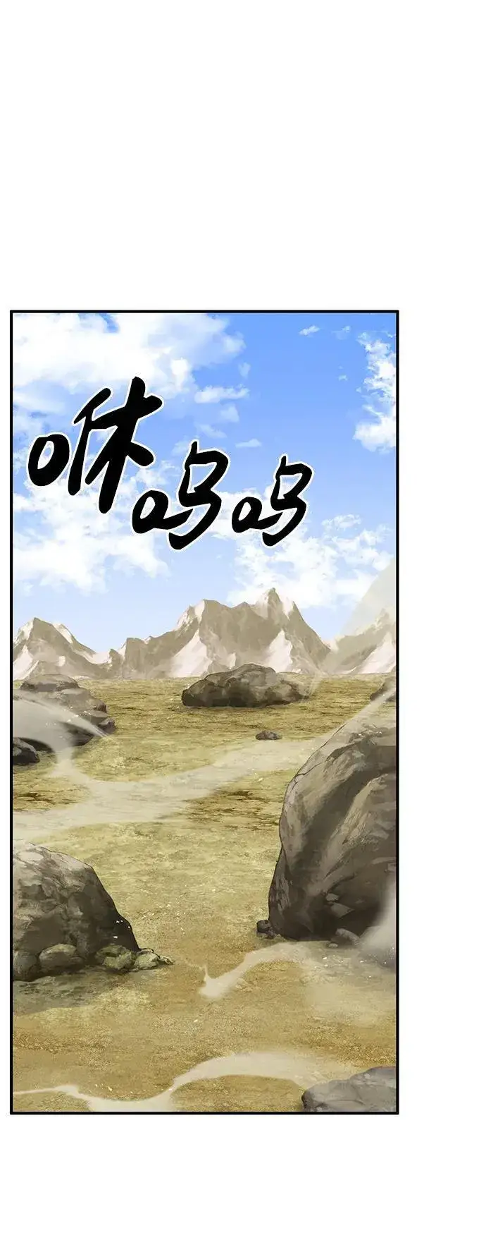 漫画《我独自在高塔种田》[第42话] 自由佣兵第22张图