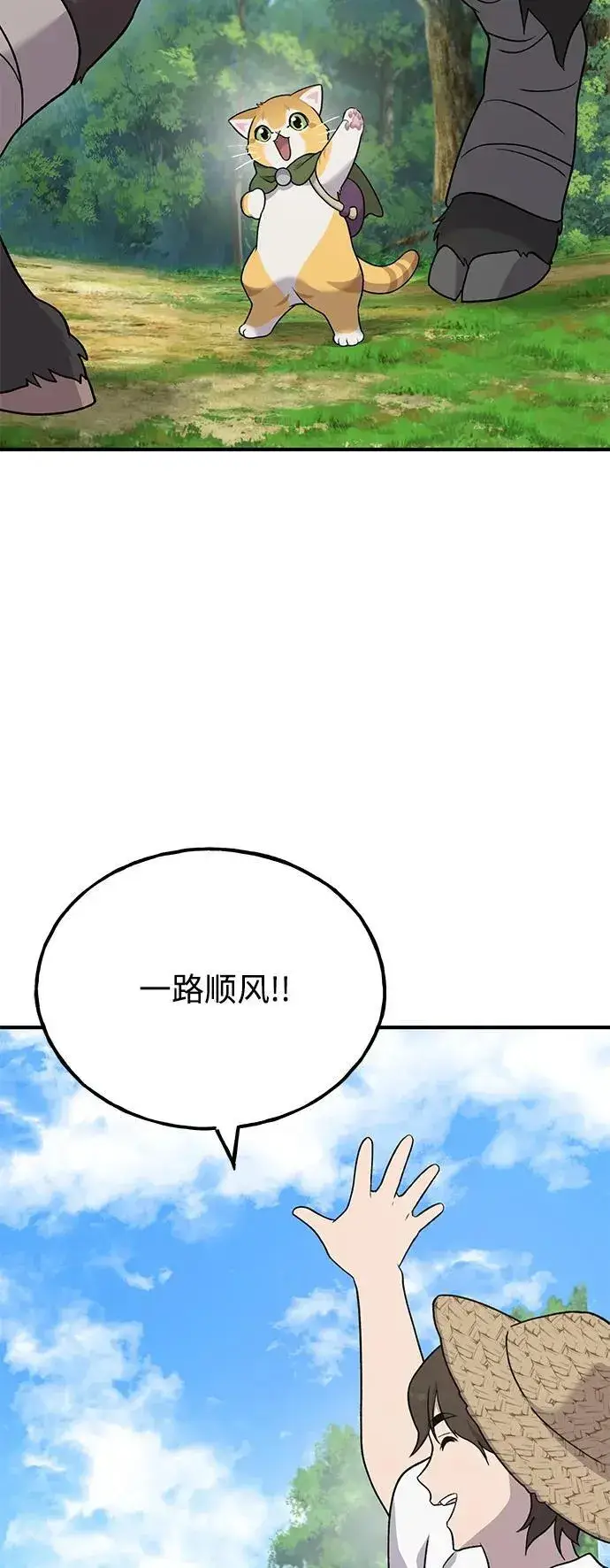 漫画《我独自在高塔种田》[第42话] 自由佣兵第72张图