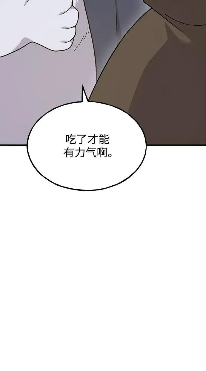 漫画《我独自在高塔种田》[第42话] 自由佣兵第92张图