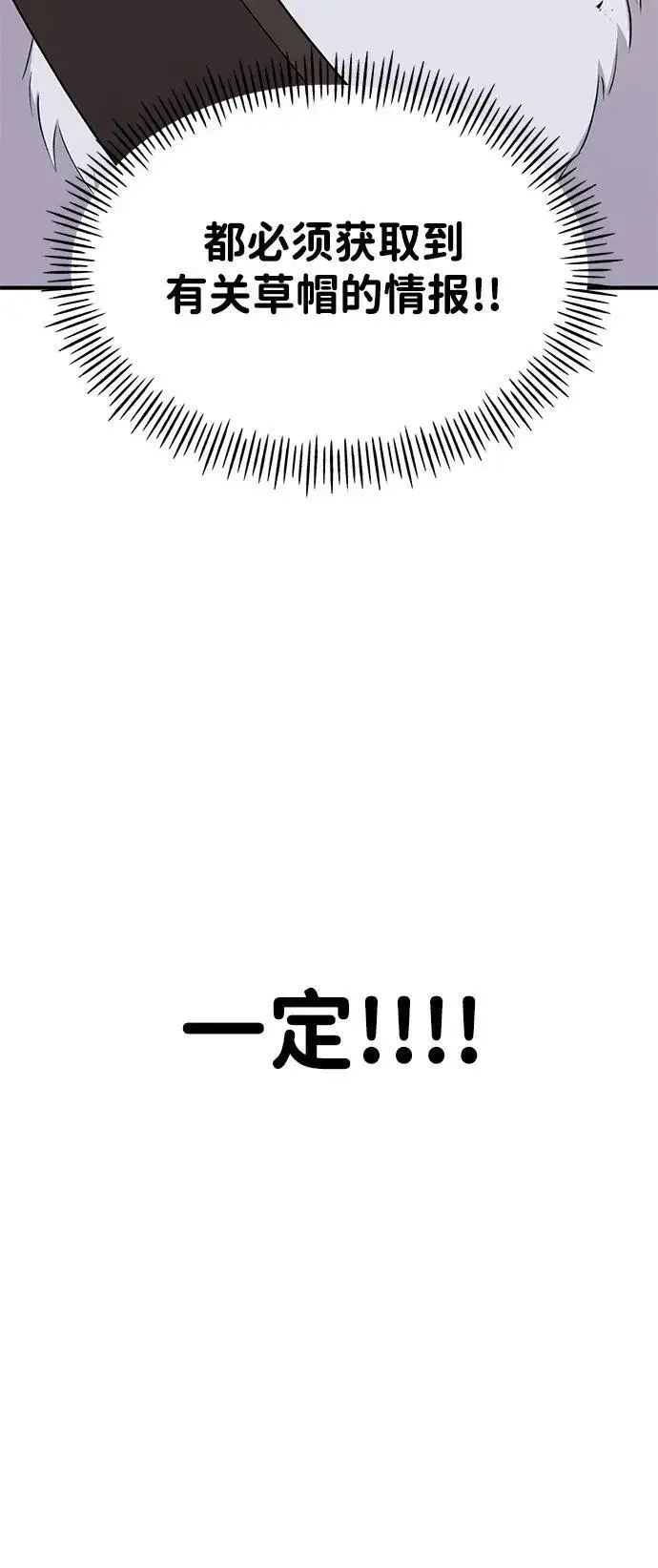 漫画《我独自在高塔种田》[第42话] 自由佣兵第99张图