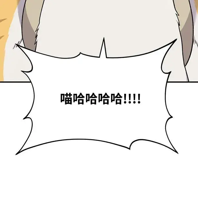《我独自在高塔种田》[第43话] 流浪商人信道图10