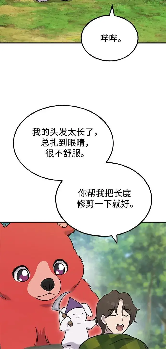 《我独自在高塔种田》[第43话] 流浪商人信道图104