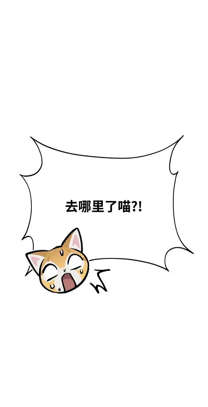 《我独自在高塔种田》[第43话] 流浪商人信道图14