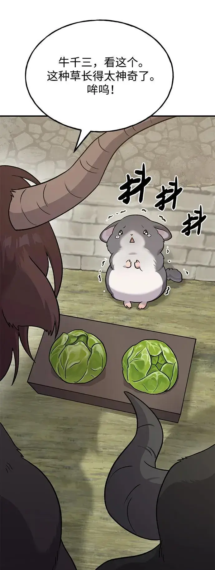 《我独自在高塔种田》[第43话] 流浪商人信道图16