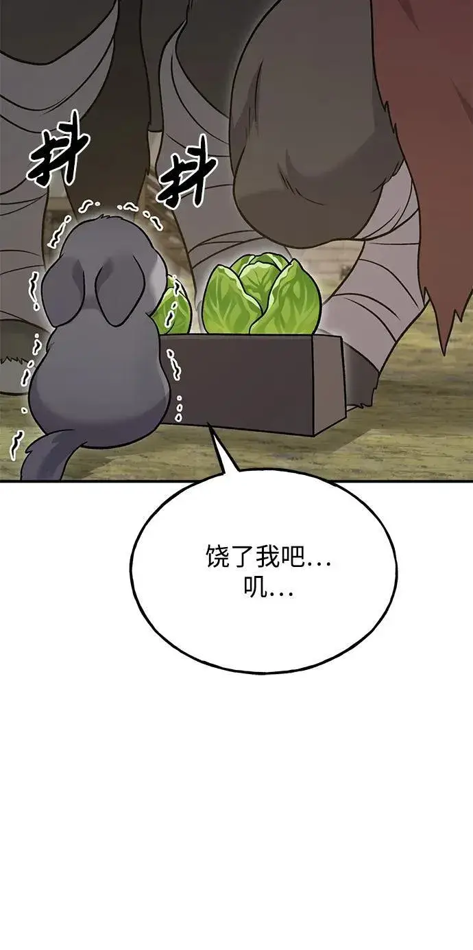 《我独自在高塔种田》[第43话] 流浪商人信道图18