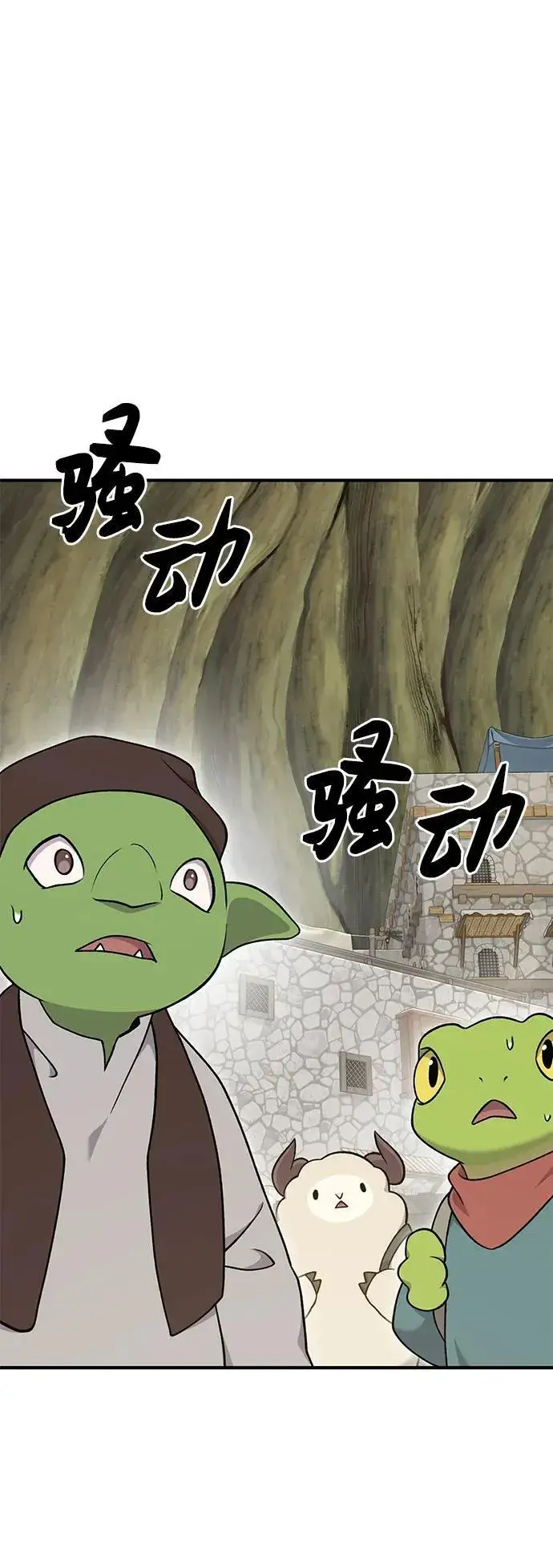 《我独自在高塔种田》[第43话] 流浪商人信道图2