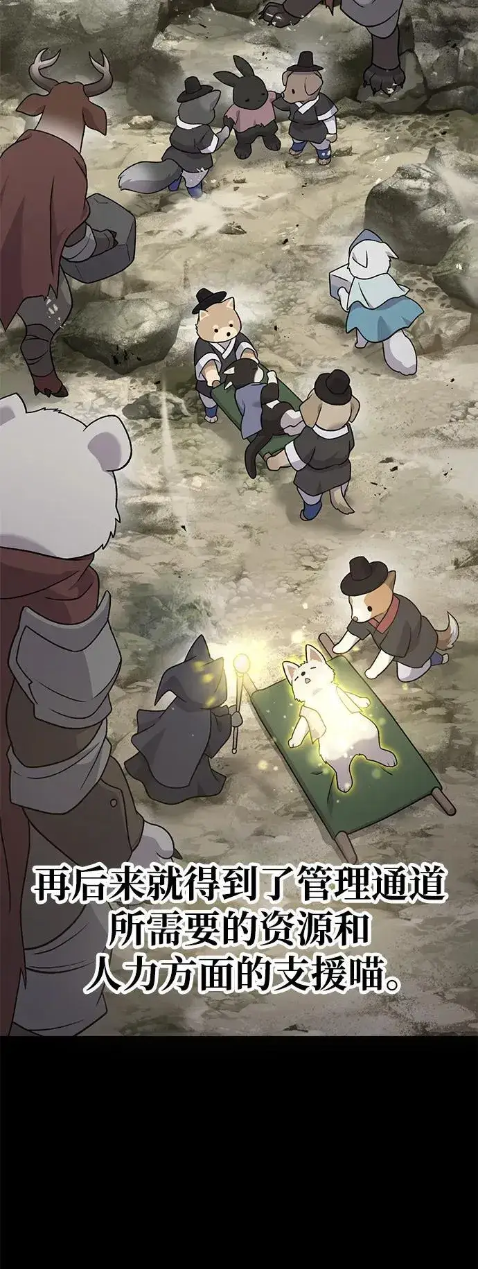 《我独自在高塔种田》[第43话] 流浪商人信道图38