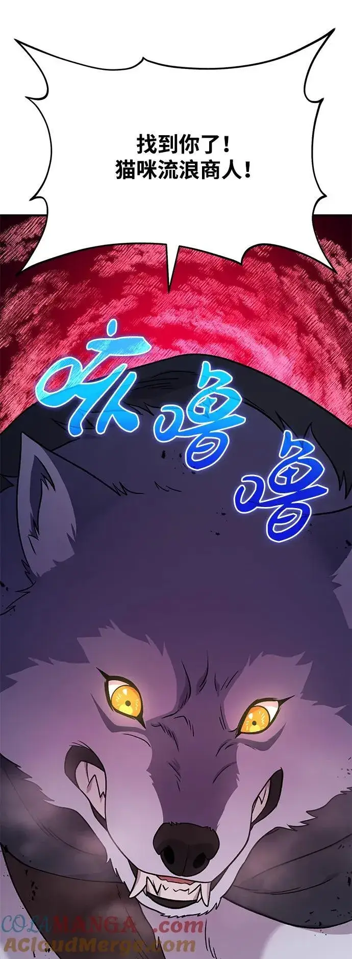 《我独自在高塔种田》[第43话] 流浪商人信道图61