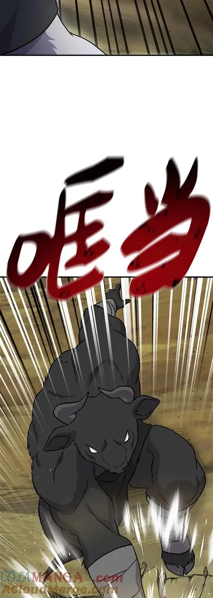 《我独自在高塔种田》[第43话] 流浪商人信道图65