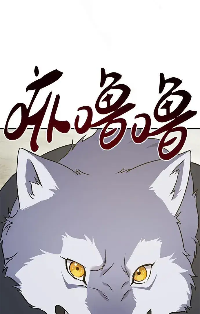 《我独自在高塔种田》[第43话] 流浪商人信道图68