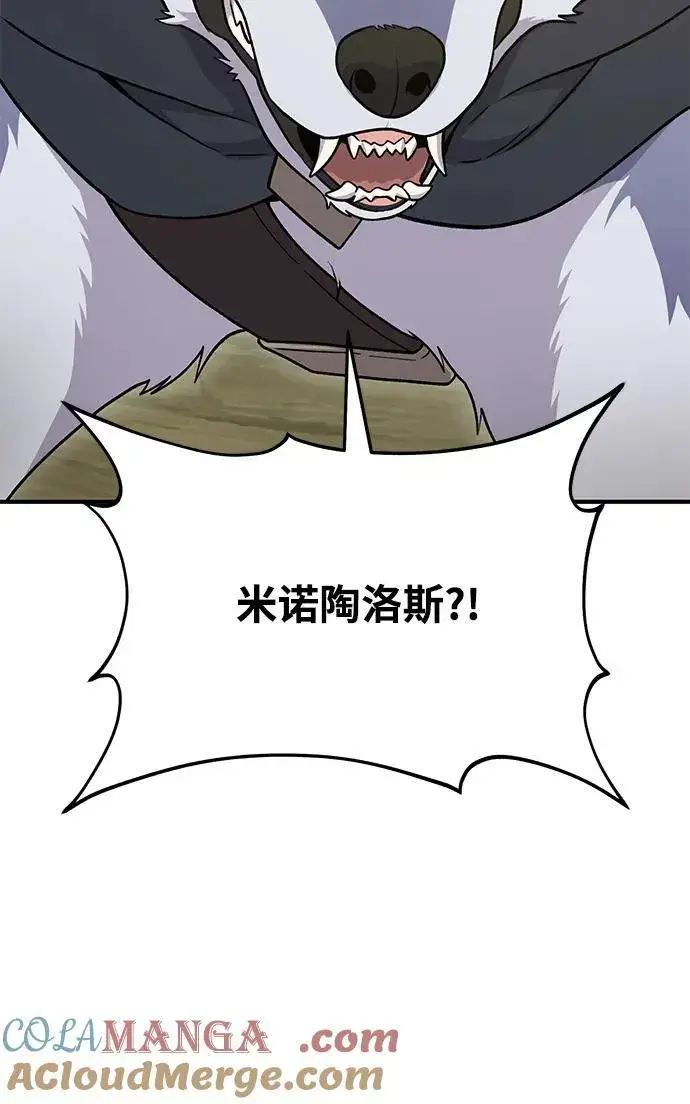 《我独自在高塔种田》[第43话] 流浪商人信道图69