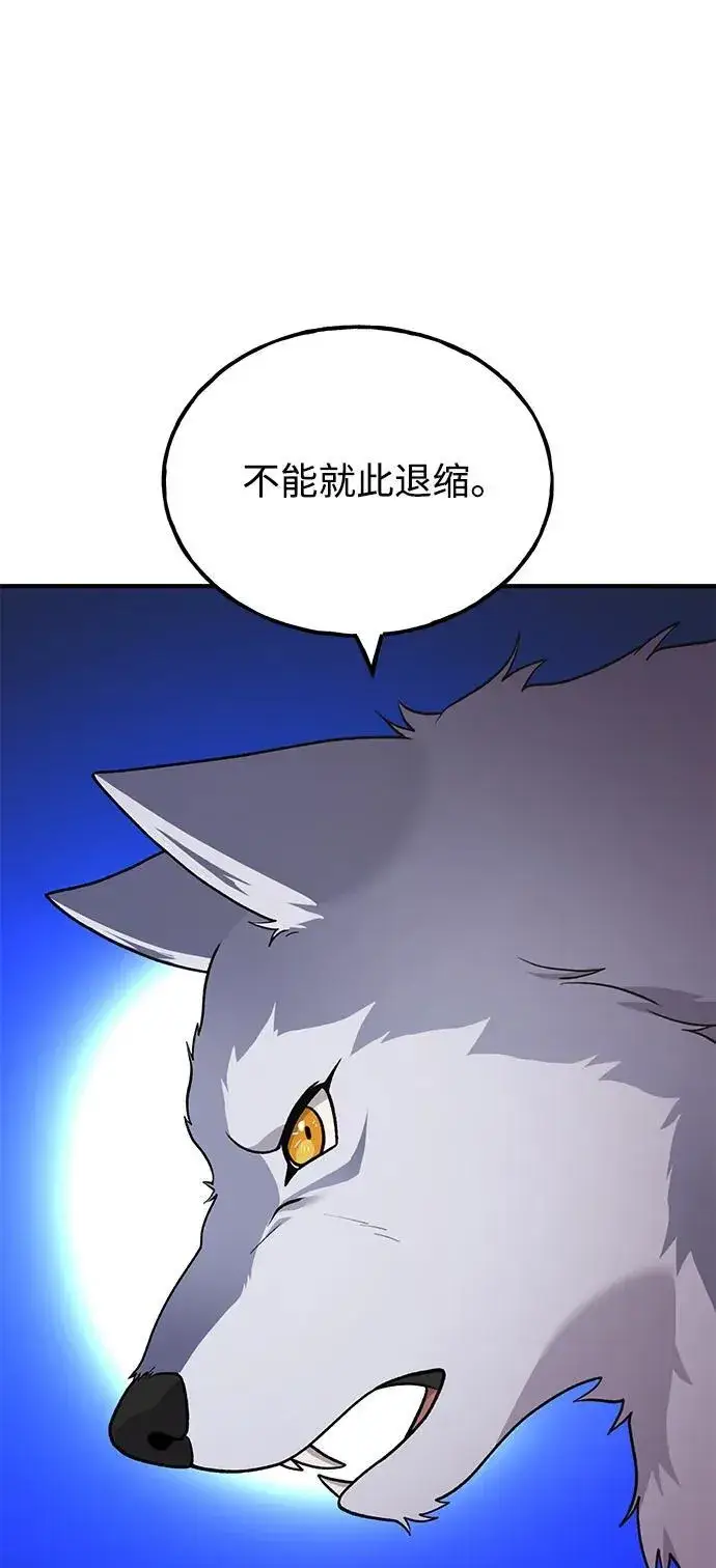 《我独自在高塔种田》[第43话] 流浪商人信道图94