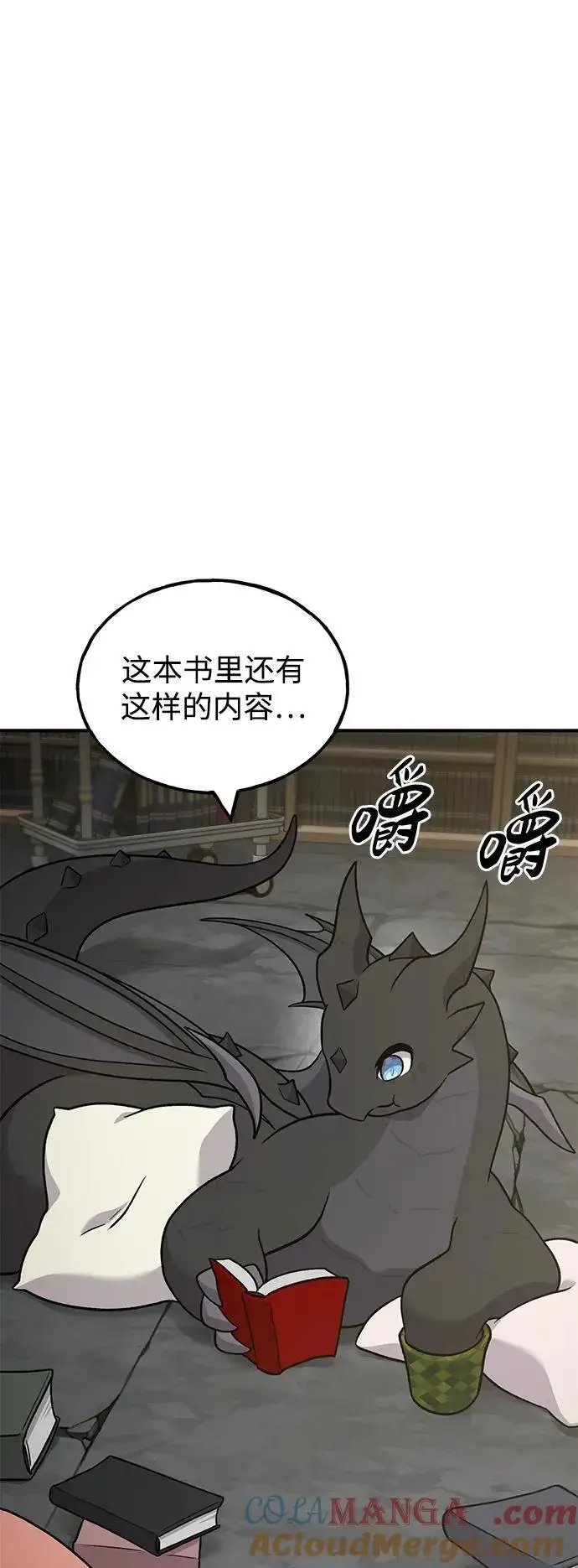 《我独自在高塔种田》[第44话] 银狼族图109